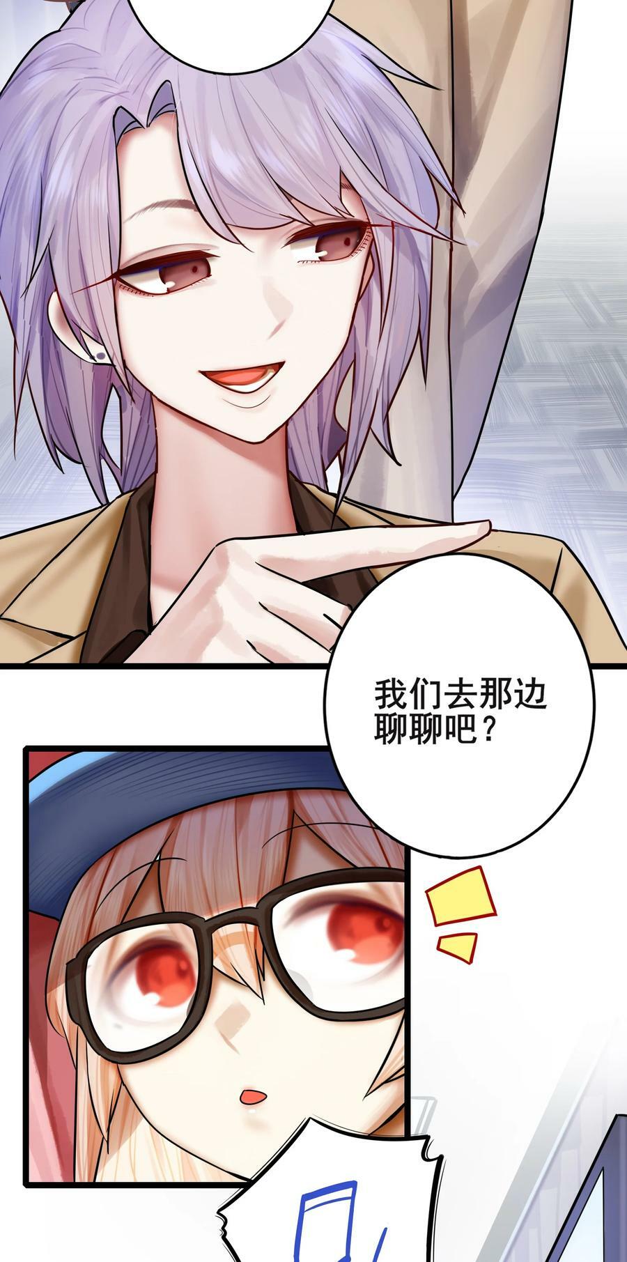 学姐，不要直播出去！漫画,075 第七十五话2图