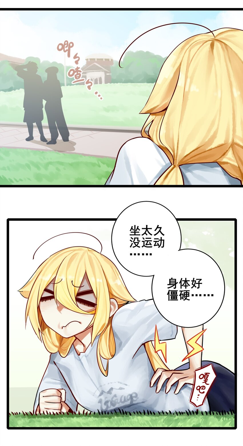 学姐，不要直播出去！漫画,064 第六十三话1图