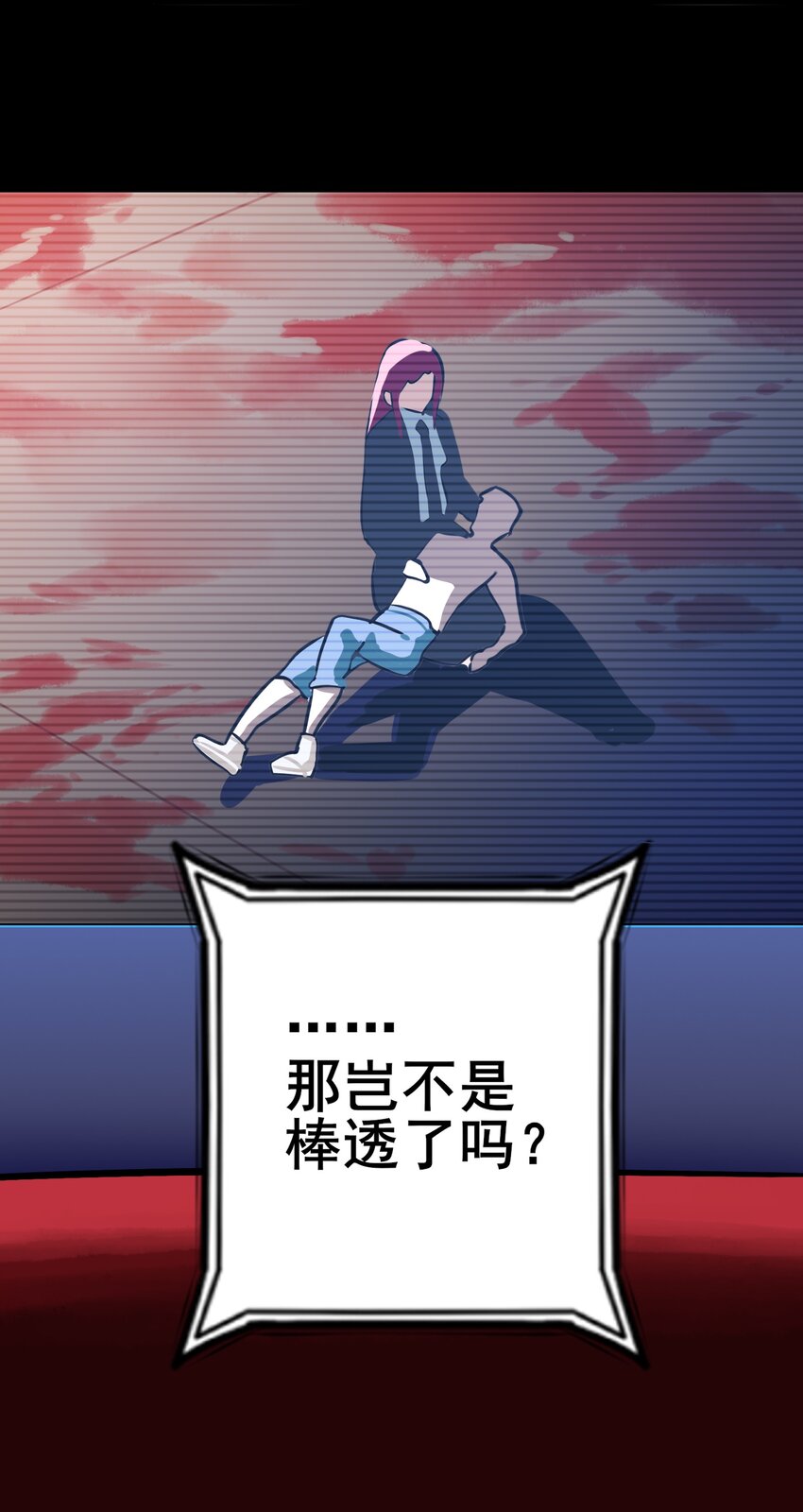 学姐，不要直播出去！漫画,070 第七十话1图
