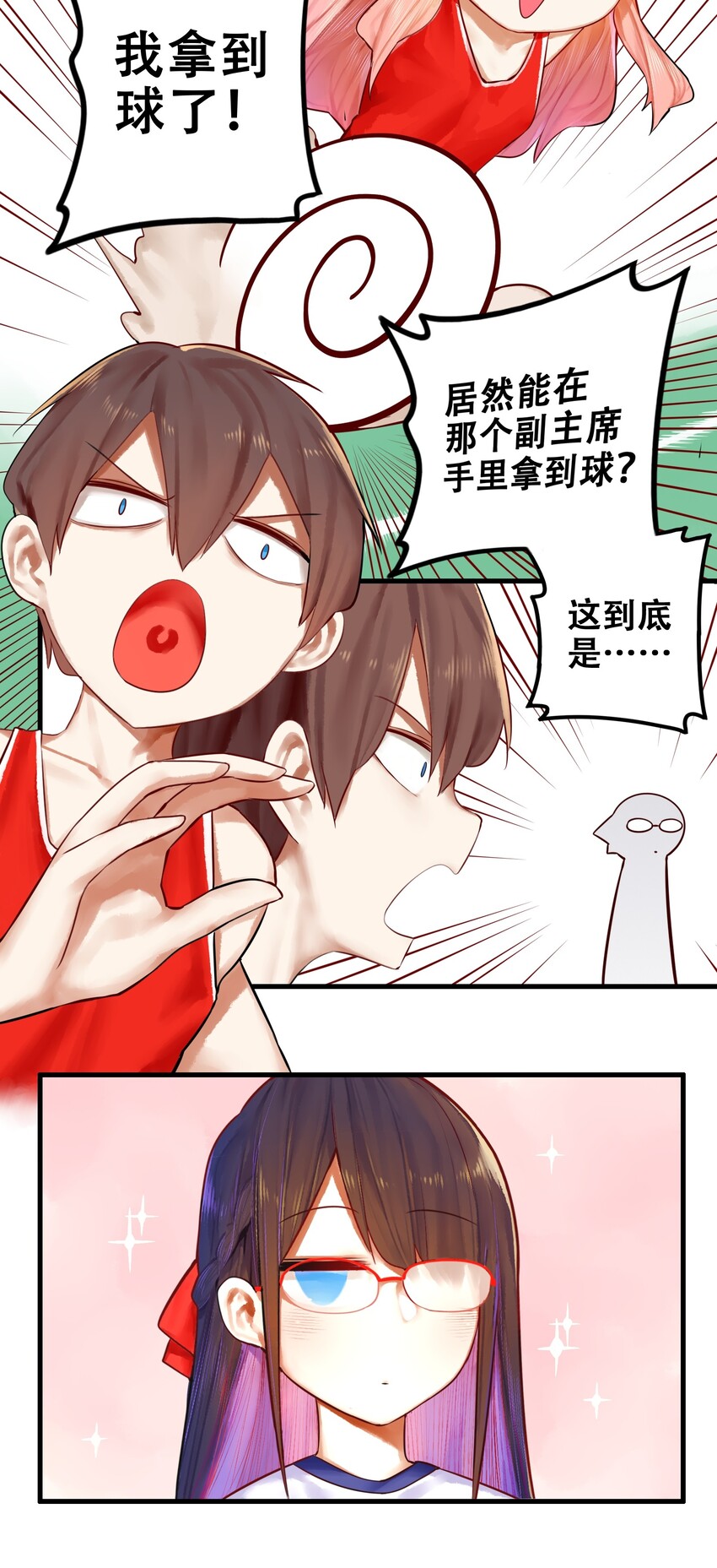 学姐，不要直播出去！漫画,024 第二十四话2图