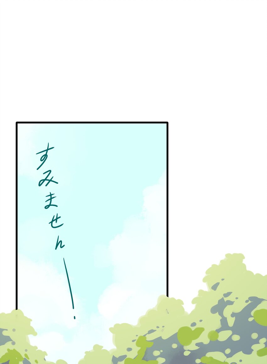 学姐，不要直播出去！漫画,040 第四十话1图