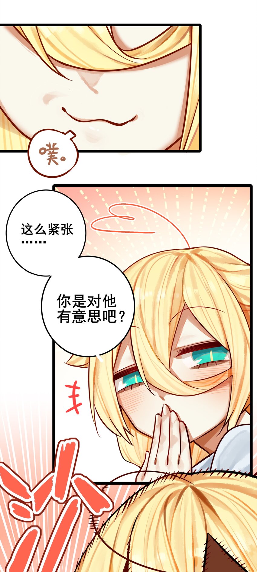 学姐，不要直播出去！漫画,063 第六十二话2图