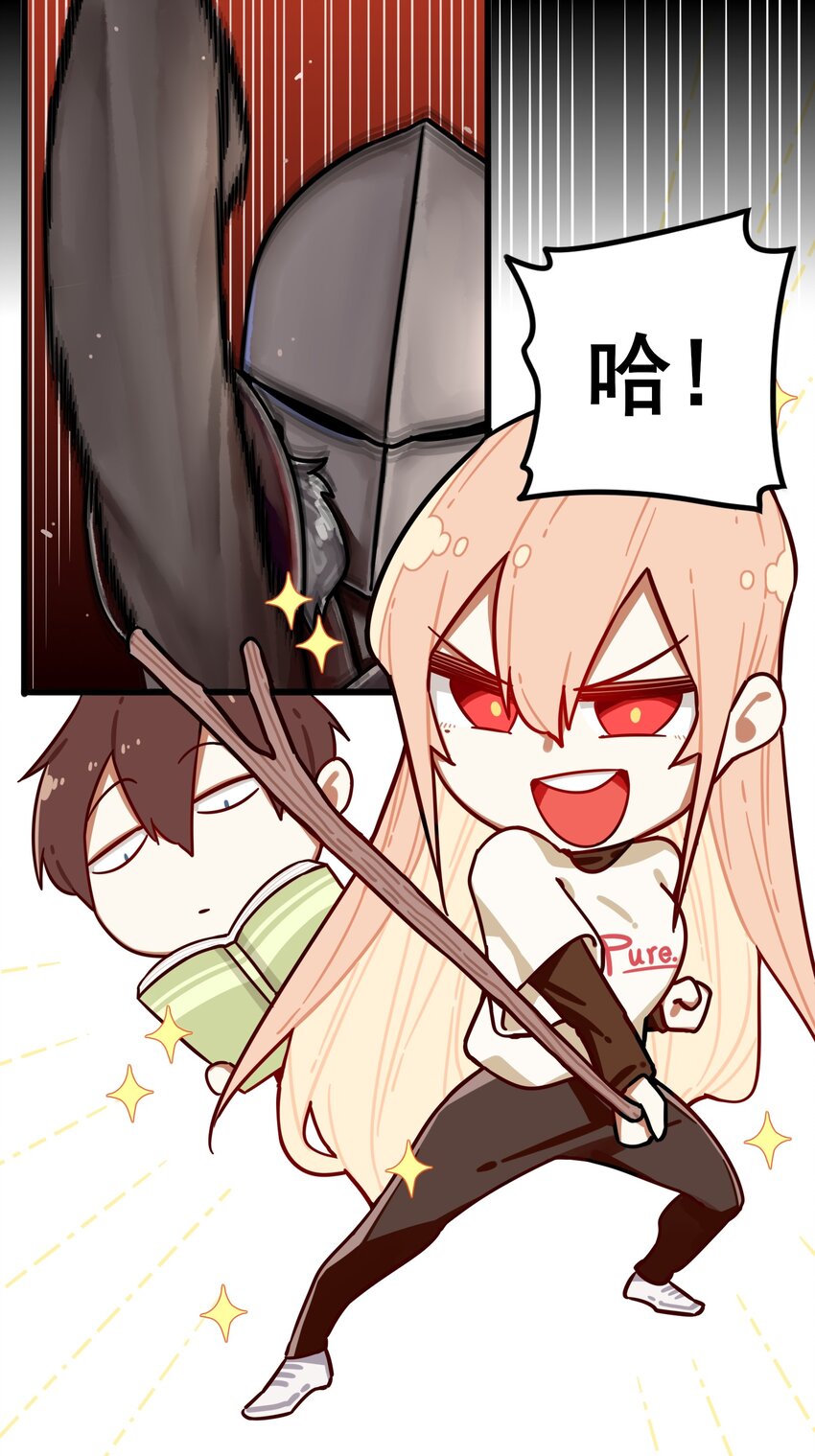 学姐，不要直播出去！漫画,番外 过去？1图