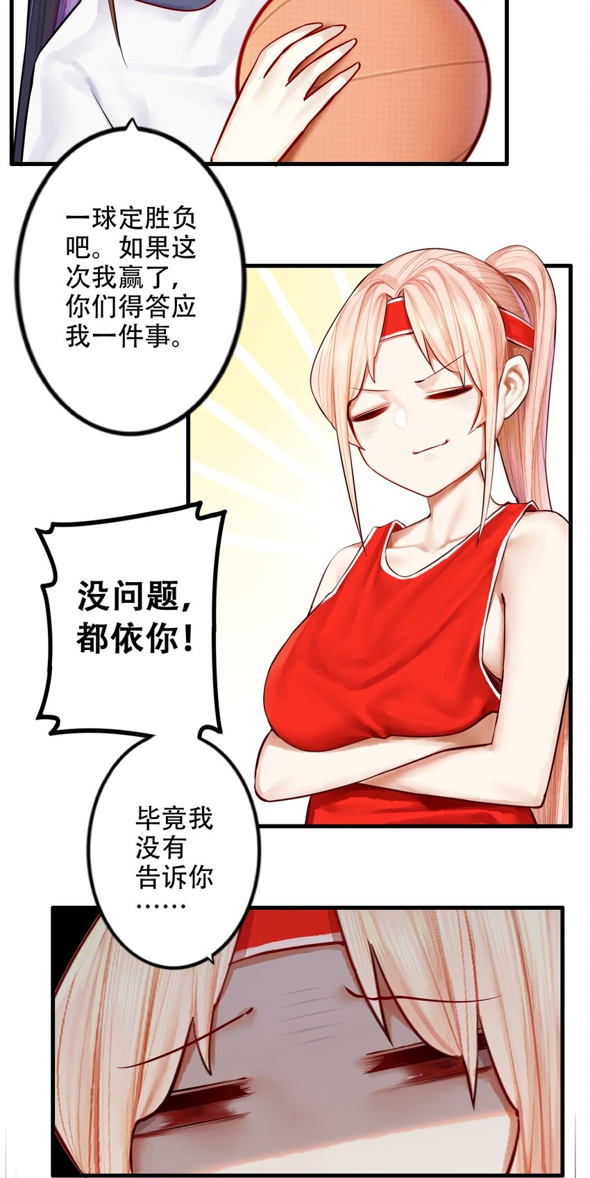 学姐，不要直播出去！漫画,024 第二十四话1图