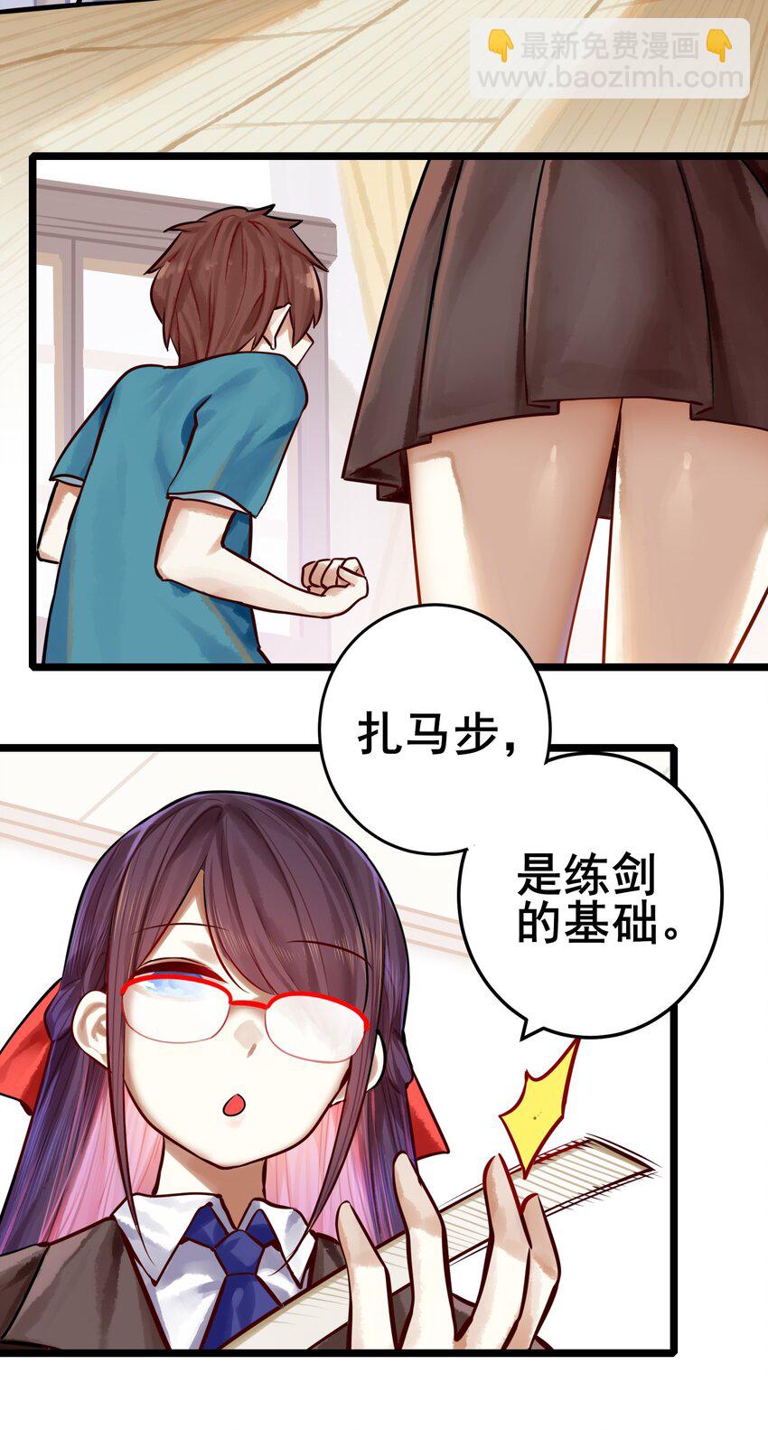 学姐，不要直播出去！漫画,063 第六十二话1图