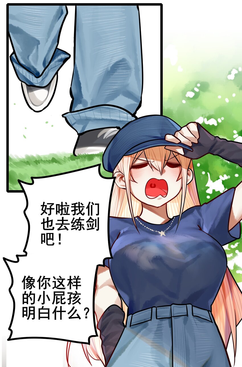 学姐，不要直播出去！漫画,063 第六十二话1图