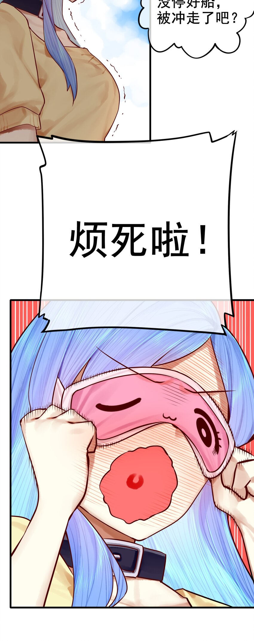 学姐，不要直播出去！漫画,043 第四十三话2图