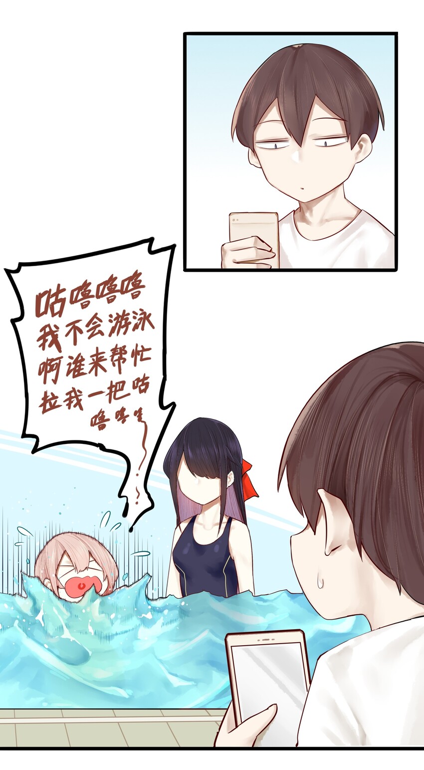 学姐，不要直播出去！漫画,014 第十四话2图