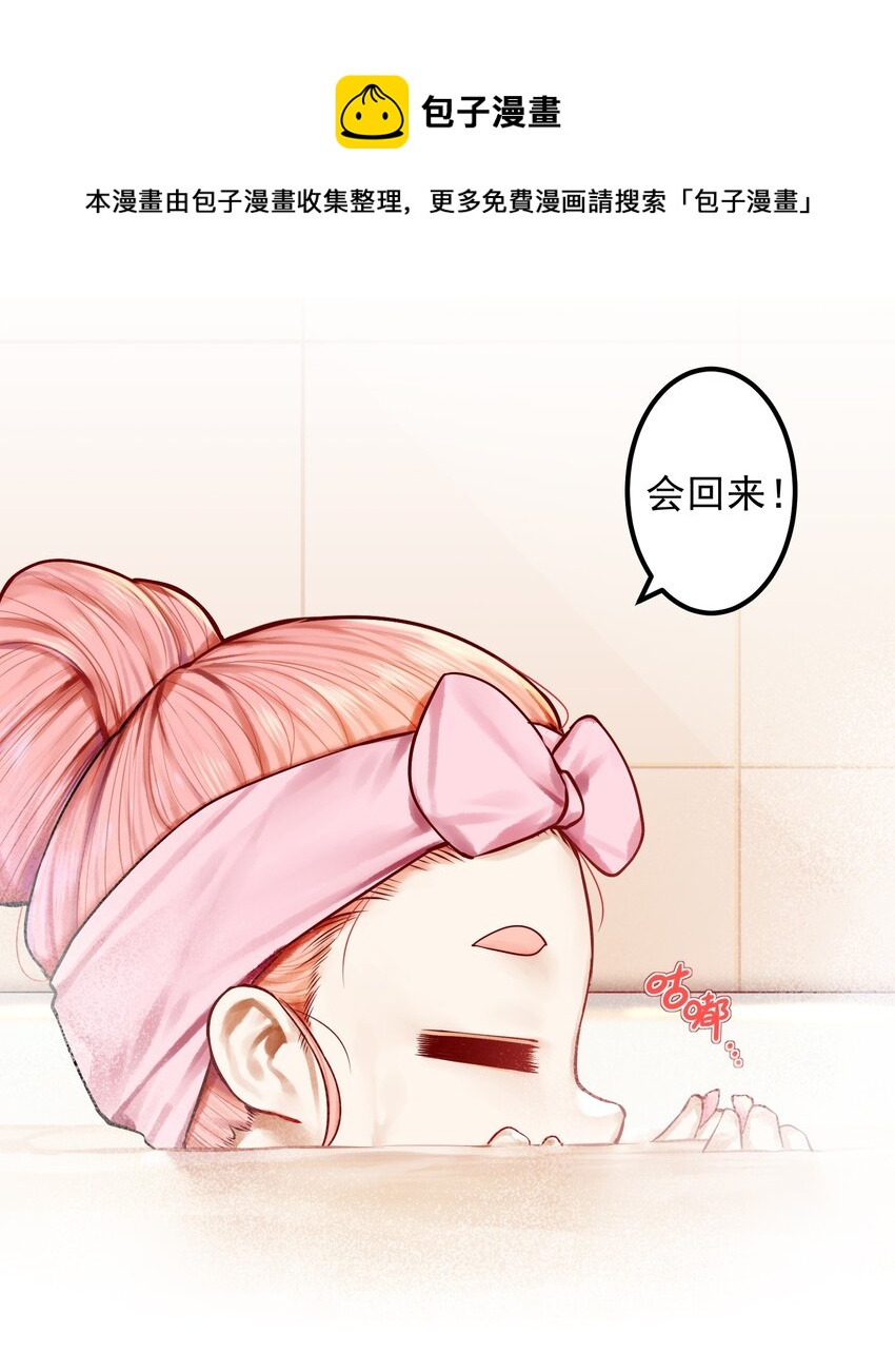 学姐，不要直播出去！漫画,051 第五十话1图