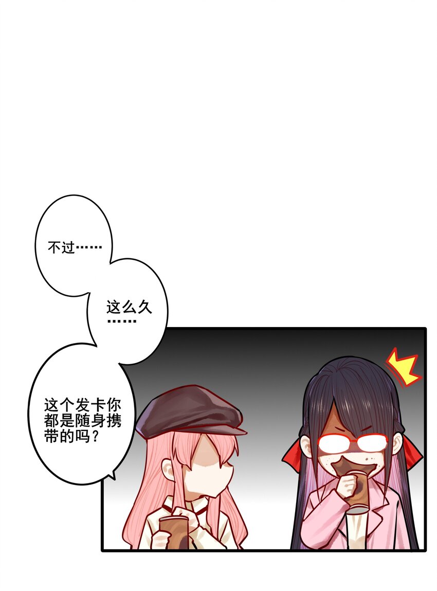 学姐，不要直播出去！漫画,039下 第三十九话下2图