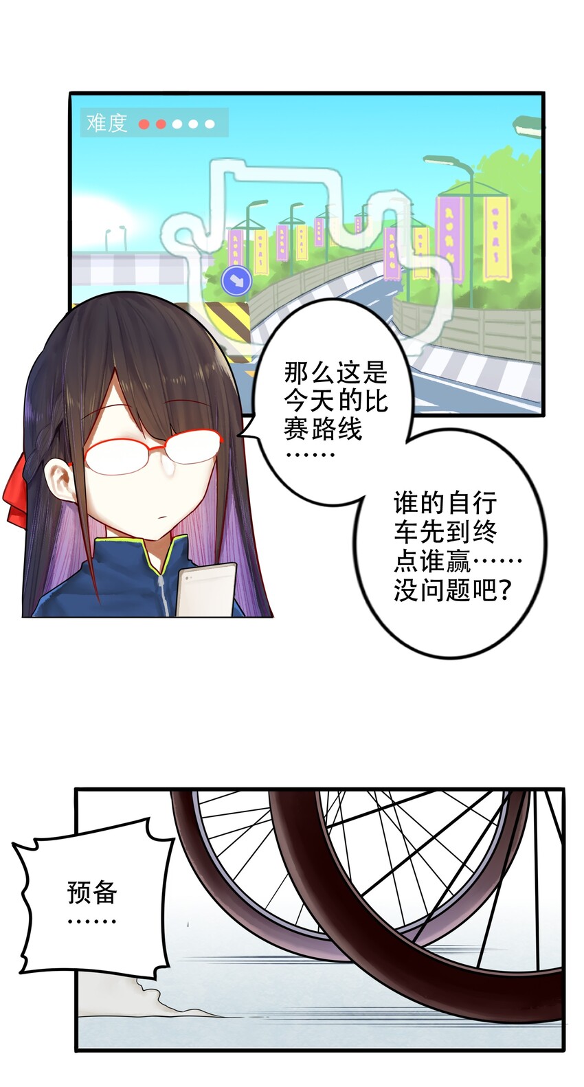 学姐，不要直播出去！漫画,021 第二十一话1图