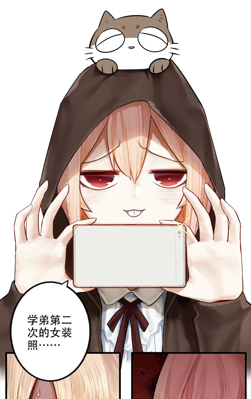 学姐，不要直播出去！漫画,017 第十七话1图
