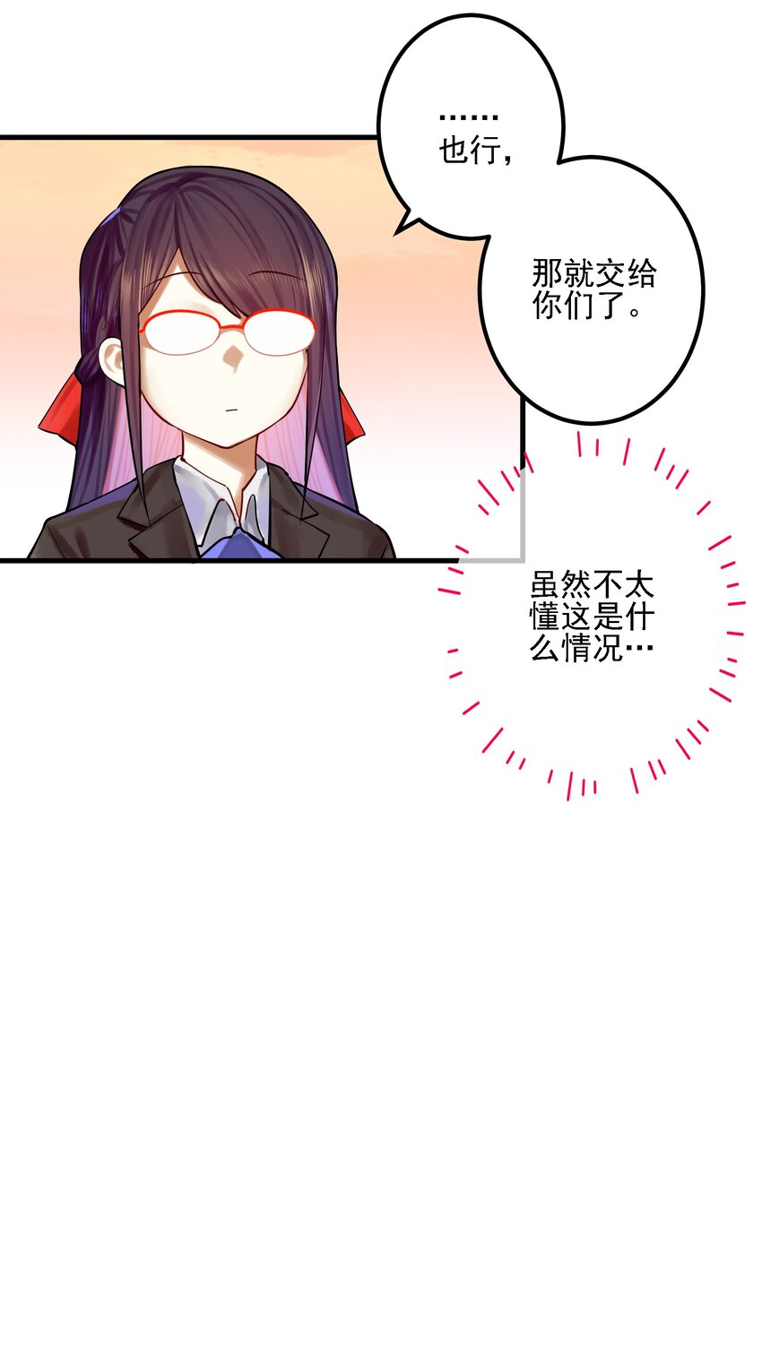 学姐，不要直播出去！漫画,059 第五十八话2图