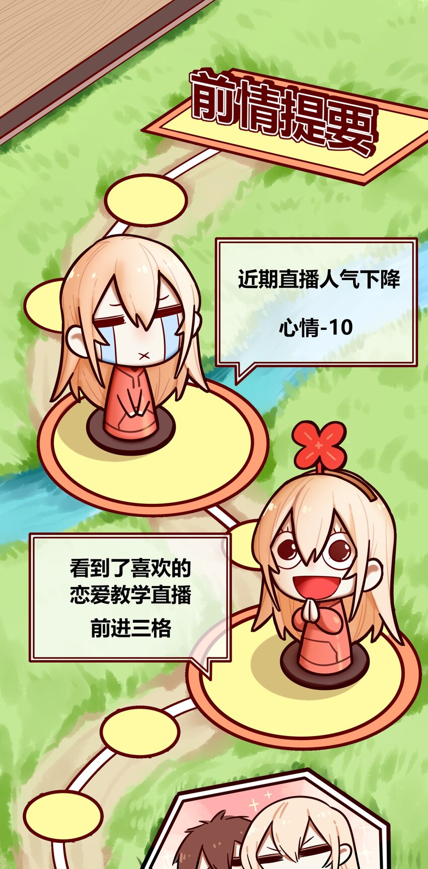 学姐，不要直播出去！漫画,063 第六十二话2图
