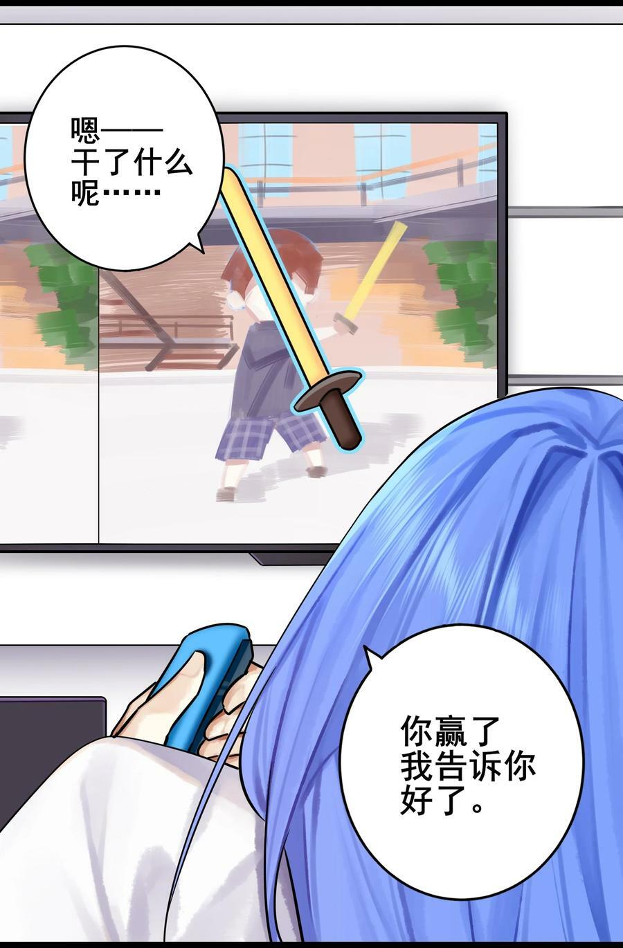学姐，不要直播出去！漫画,079 第七十九话2图