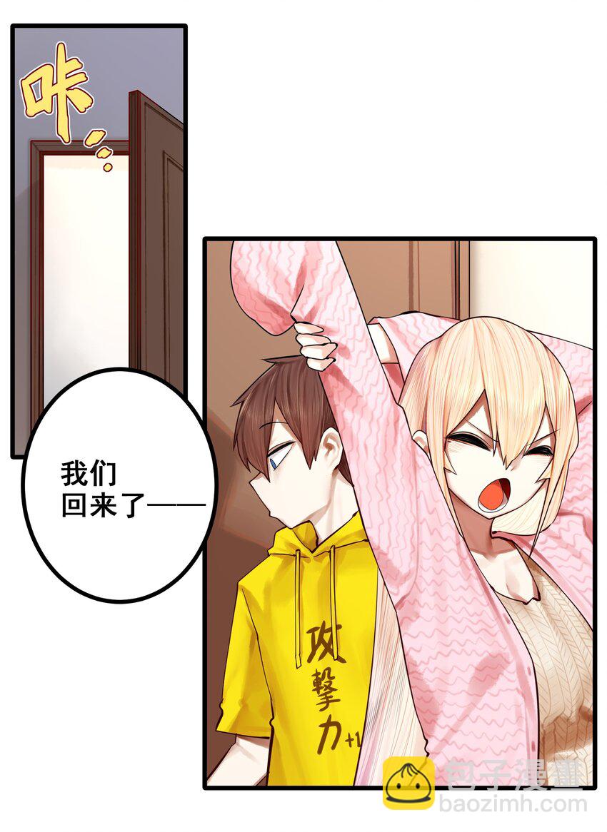 学姐，不要直播出去！漫画,050 第四十九话2图