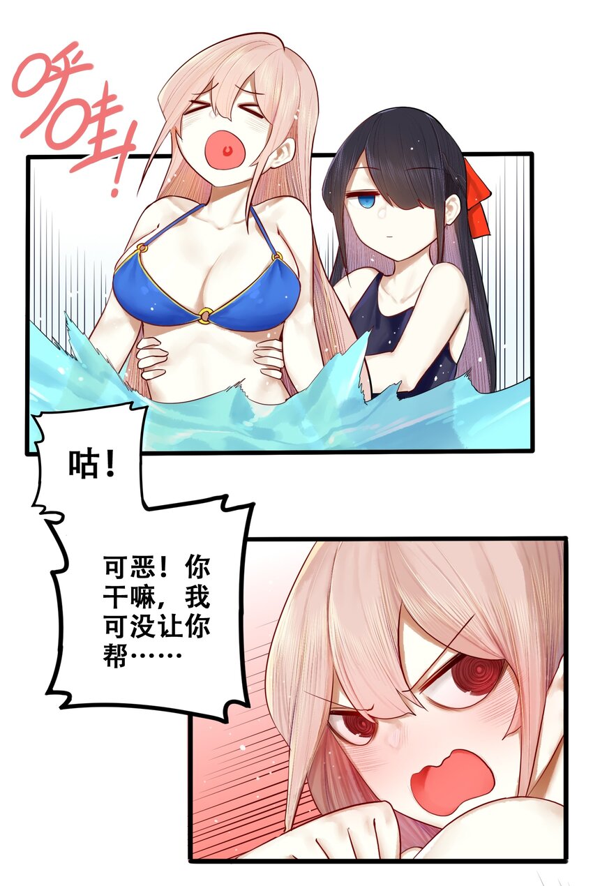 学姐，不要直播出去！漫画,014 第十四话1图