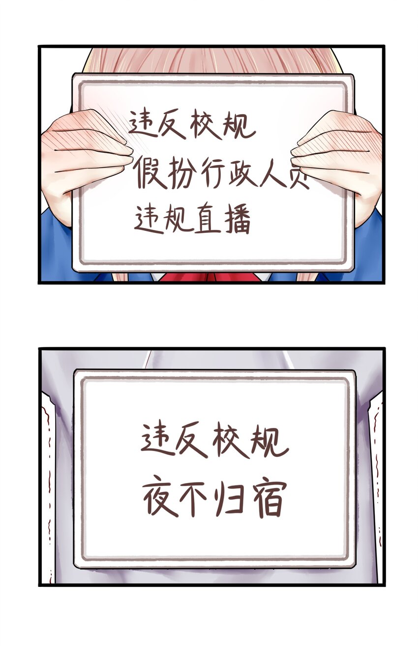 学姐，不要直播出去！漫画,013 第十三话2图