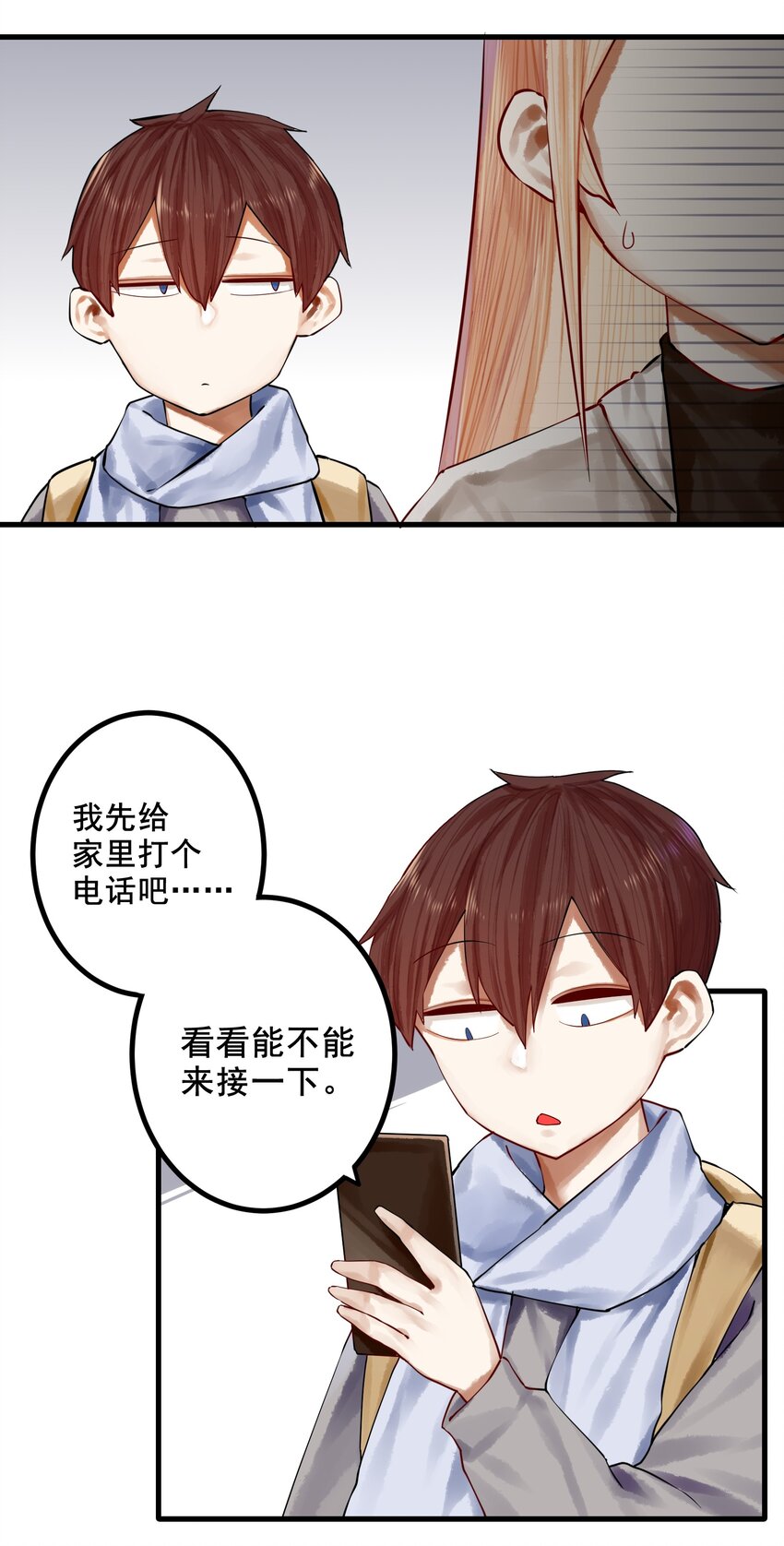学姐，不要直播出去！漫画,037 第三十七话2图
