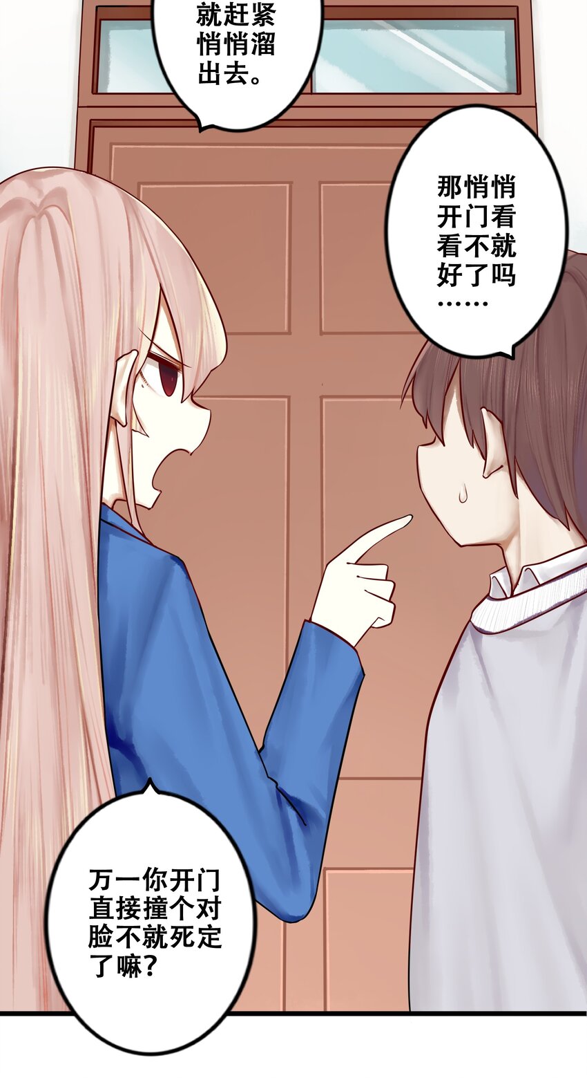 学姐，不要直播出去！漫画,012 第十二话2图