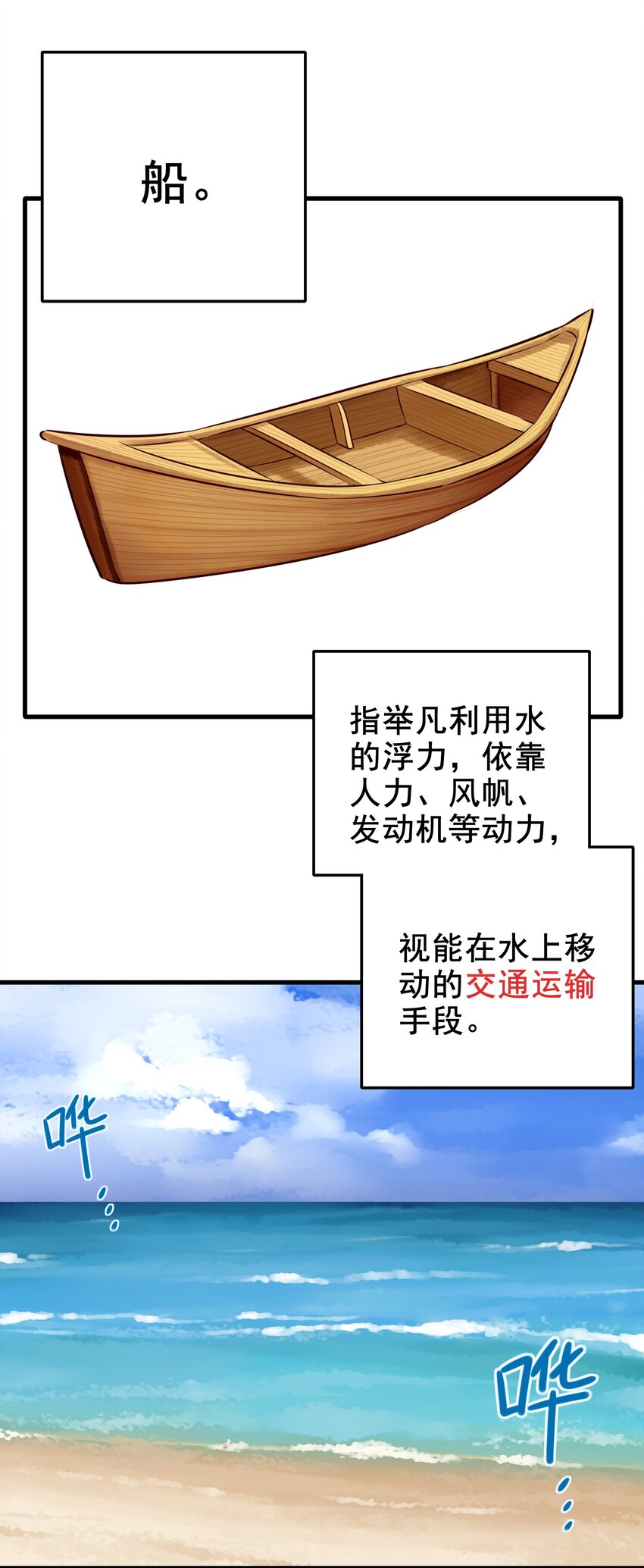 学姐，不要直播出去！漫画,043 第四十三话2图
