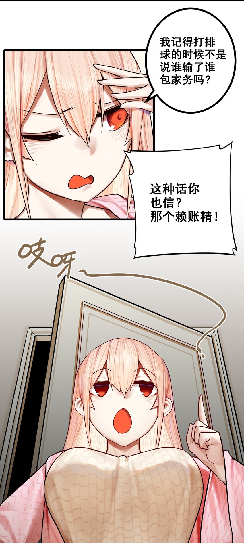 学姐，不要直播出去！漫画,050 第四十九话1图