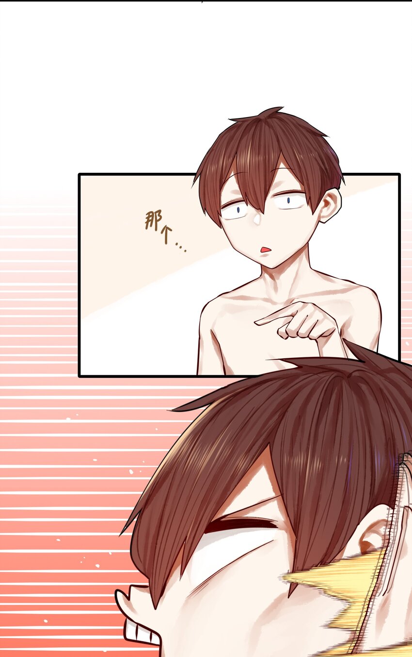 学姐，不要直播出去！漫画,038 第三十八话2图