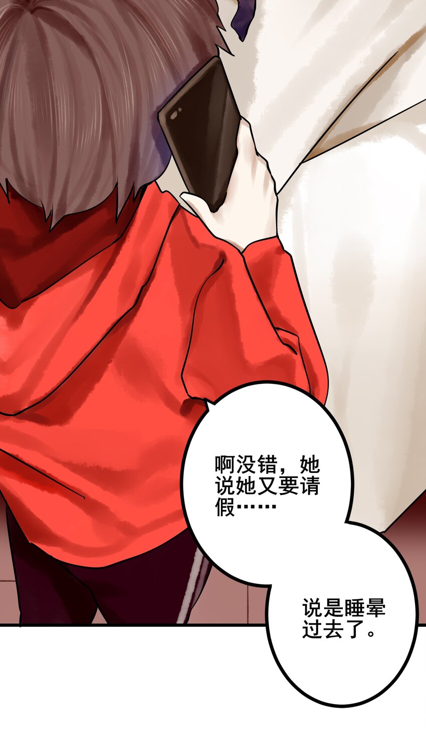 学姐，不要直播出去！漫画,番外 成为家里蹲的缘由1图