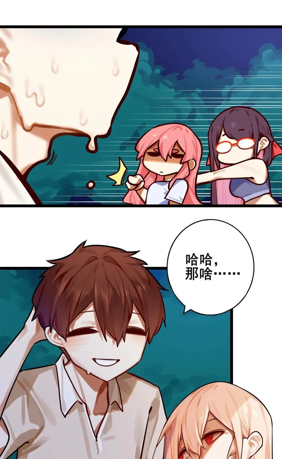 学姐，不要直播出去！漫画,085 第八十五话1图