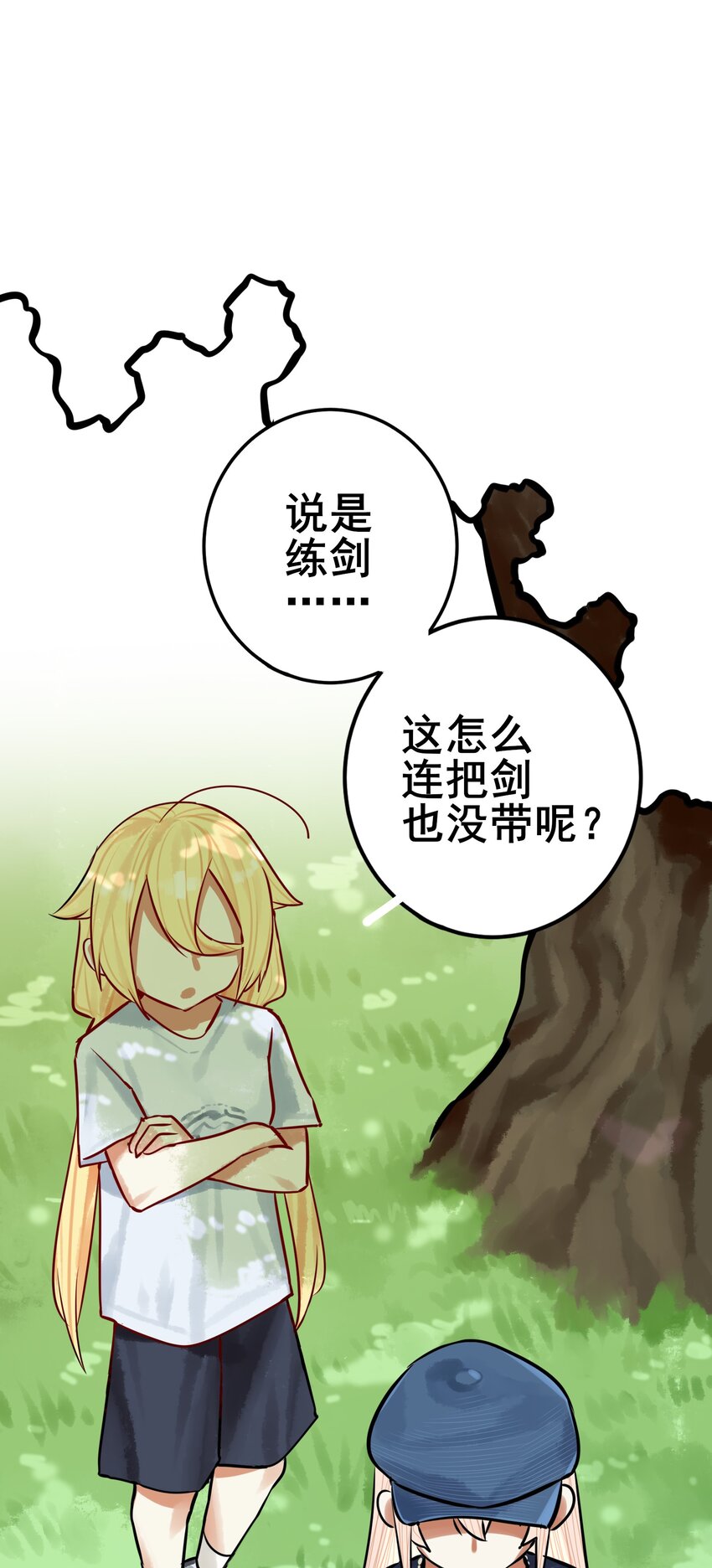 学姐，不要直播出去！漫画,063 第六十二话2图