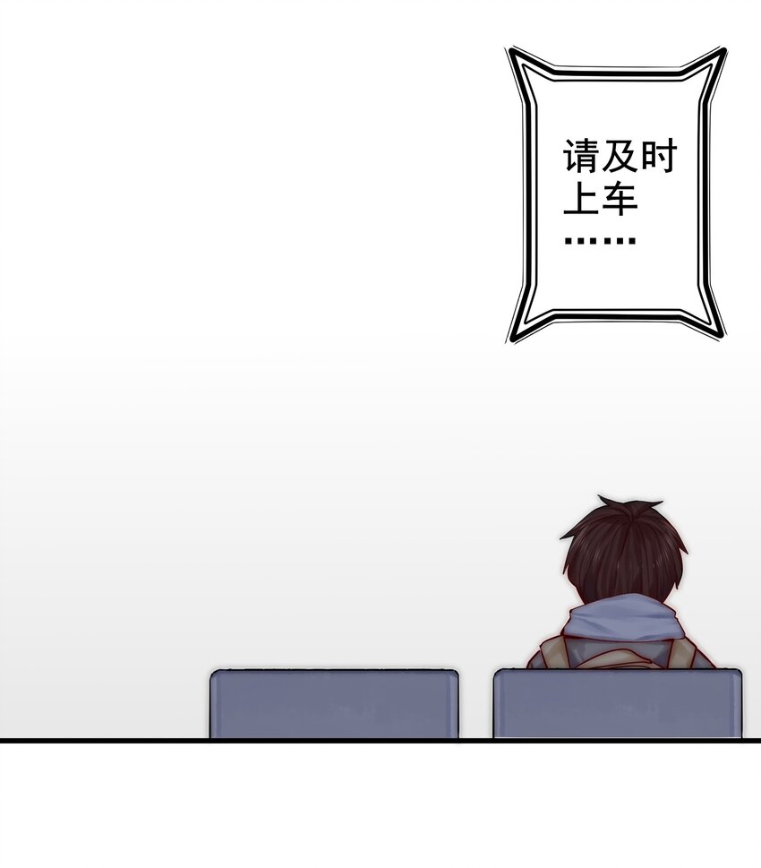 学姐，不要直播出去！漫画,036 第三十六话2图