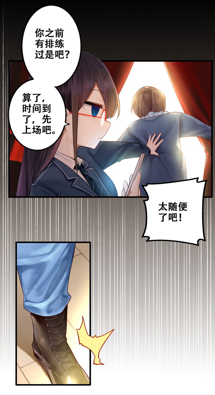 学姐，不要直播出去！漫画,016 第十六话1图