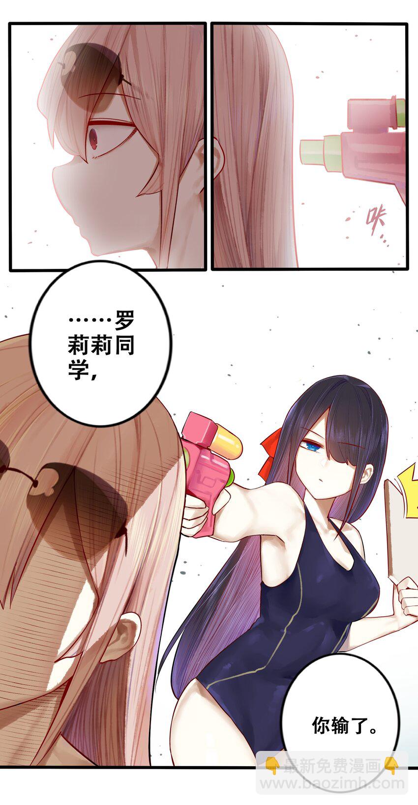 学姐，不要直播出去！漫画,014 第十四话1图