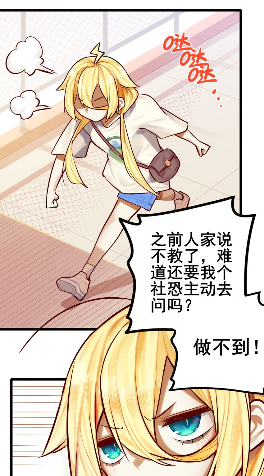 学姐，不要直播出去！漫画,066 第六十五话2图