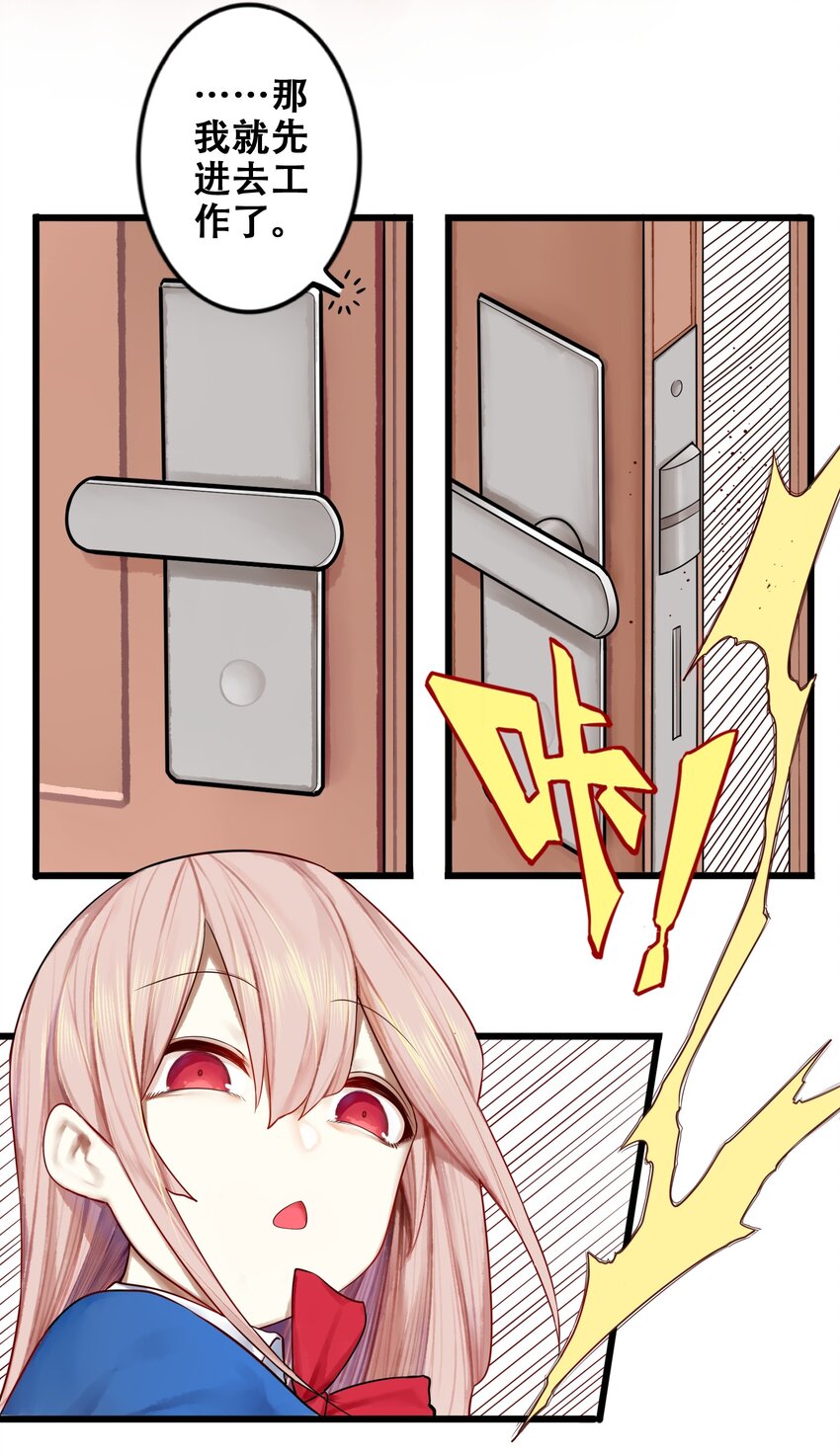 学姐，不要直播出去！漫画,012 第十二话2图