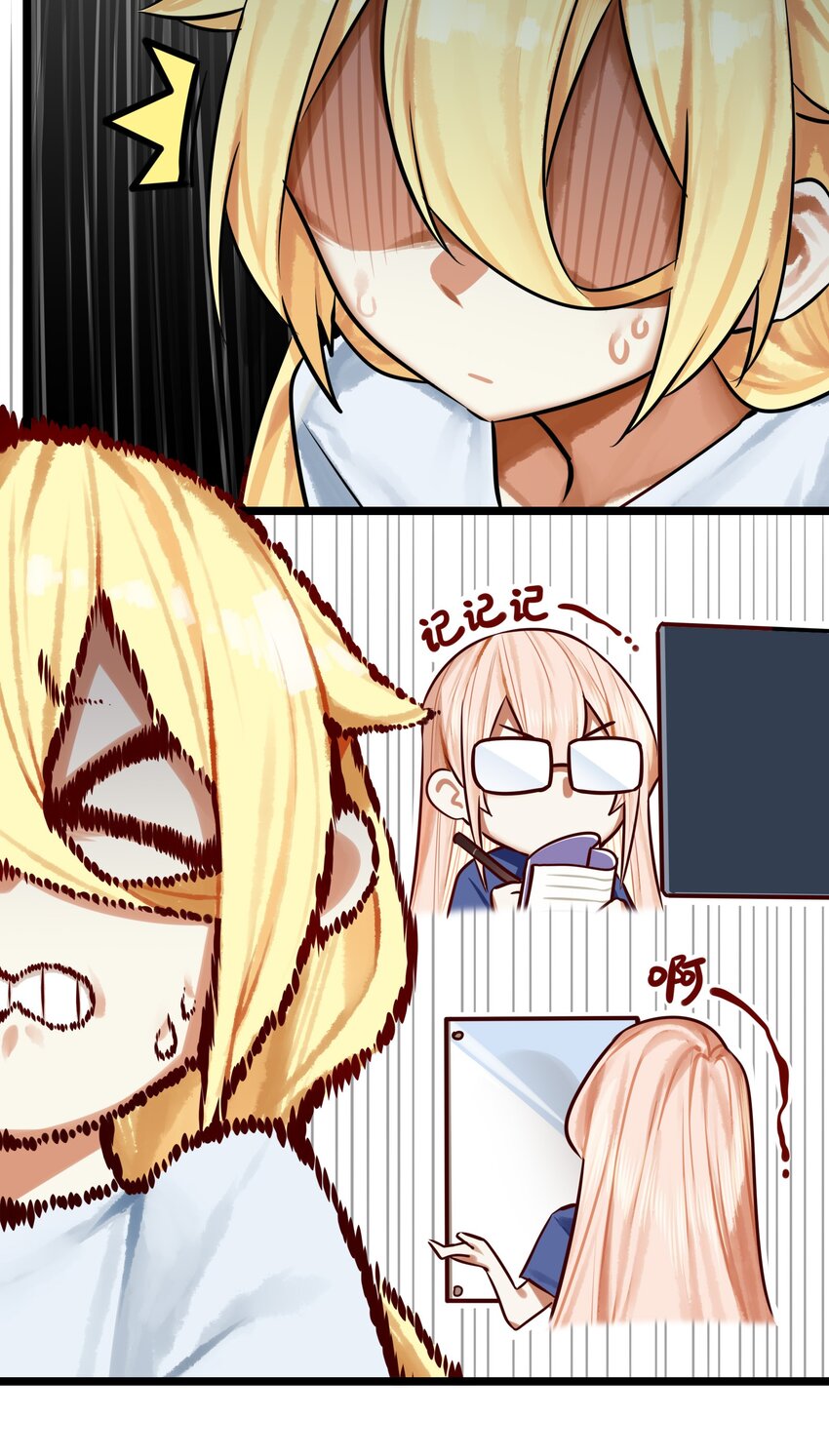 学姐，不要直播出去！漫画,064 第六十三话2图
