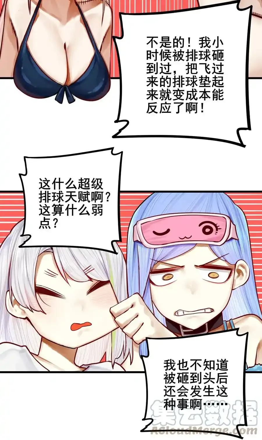 学姐，不要直播出去！漫画,048 第四十八话1图