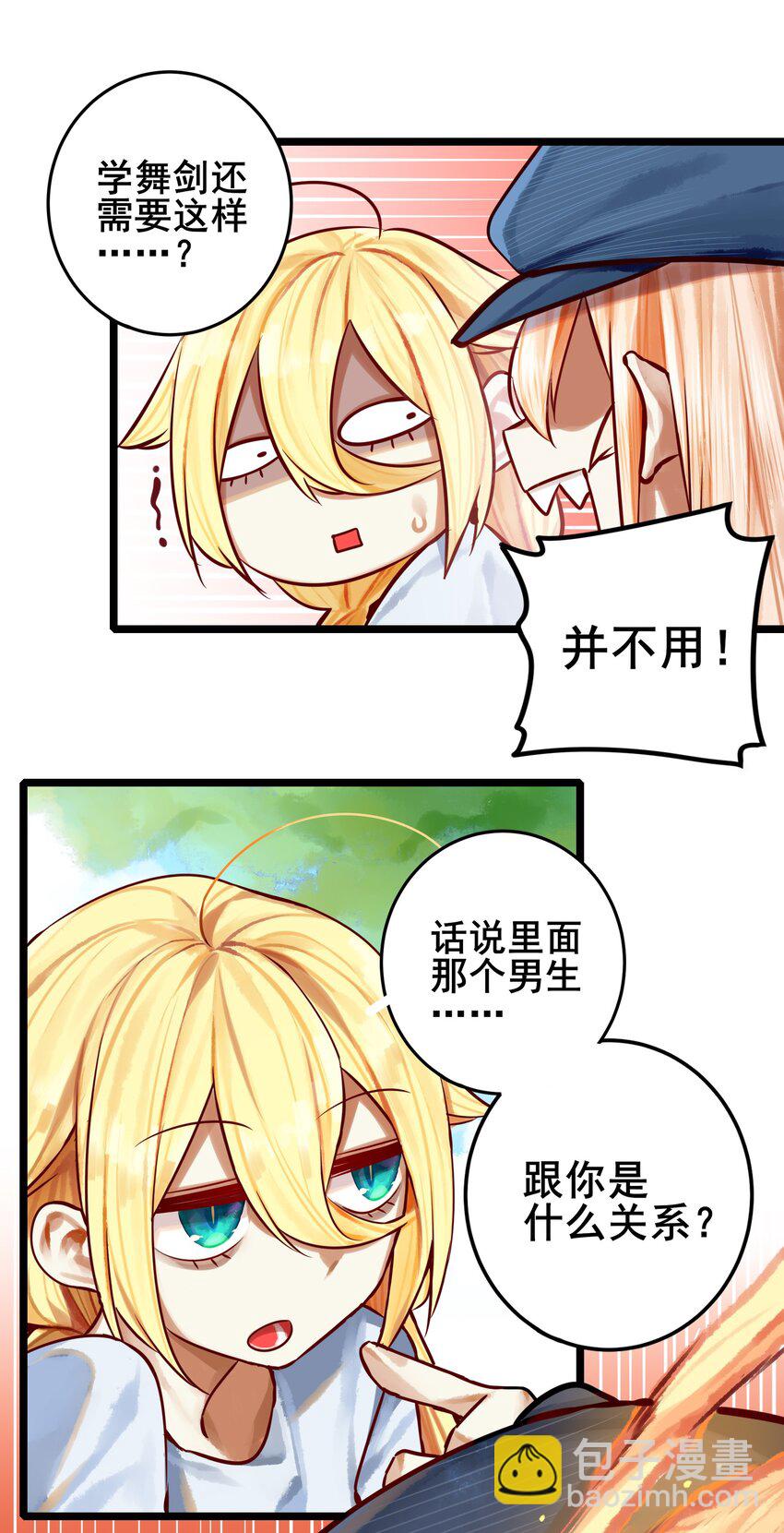 学姐，不要直播出去！漫画,063 第六十二话2图