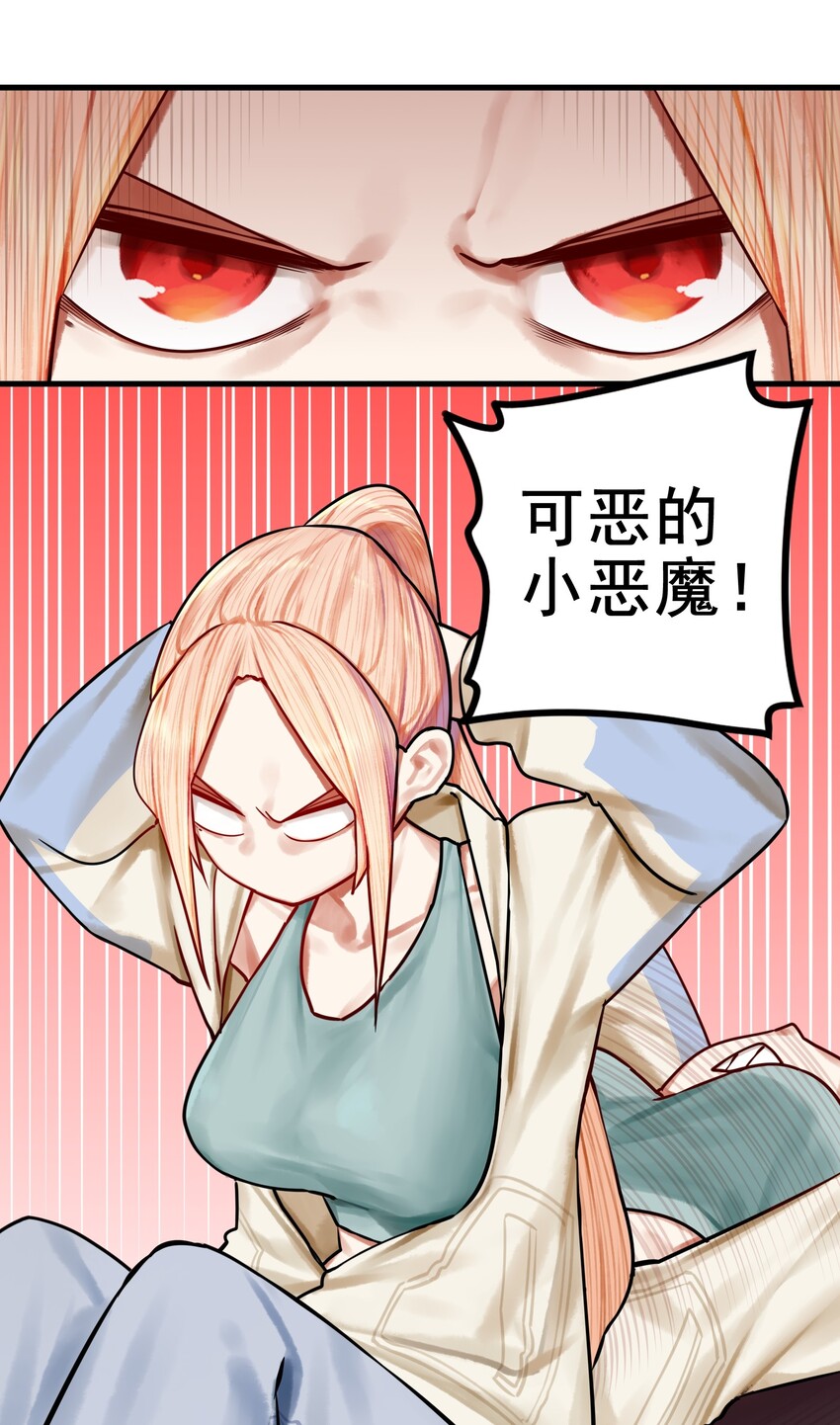 学姐，不要直播出去！漫画,034 第三十四话2图