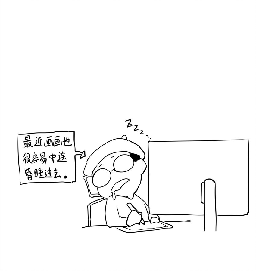 学姐，不要直播出去！漫画,番外 成为家里蹲的缘由2图