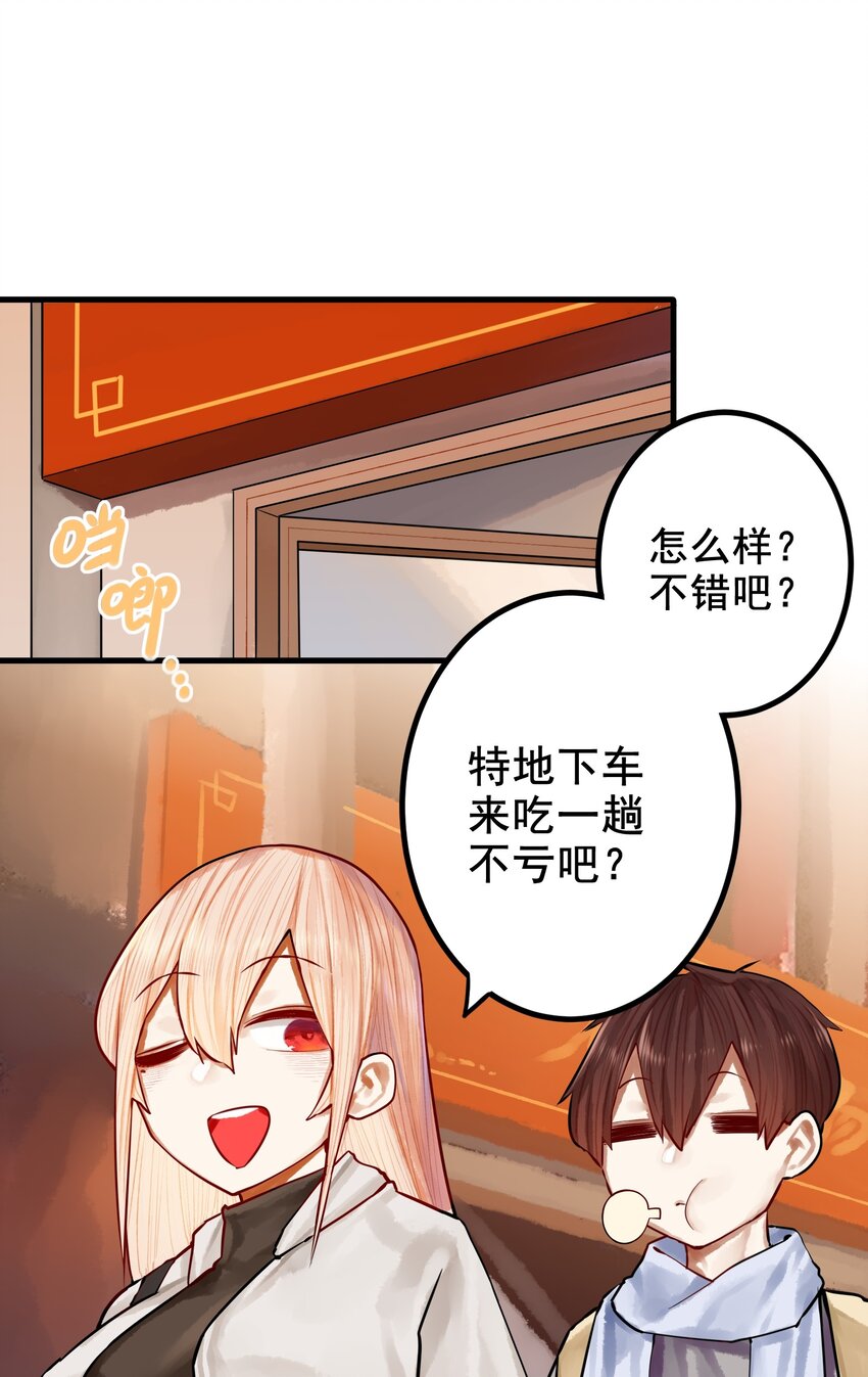学姐，不要直播出去！漫画,037 第三十七话2图