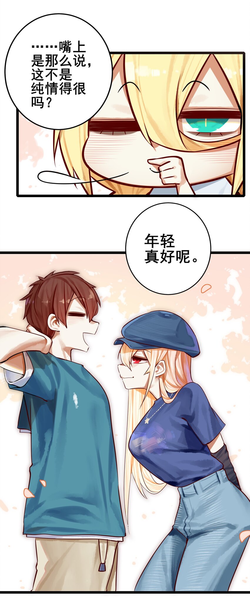 学姐，不要直播出去！漫画,064 第六十三话2图