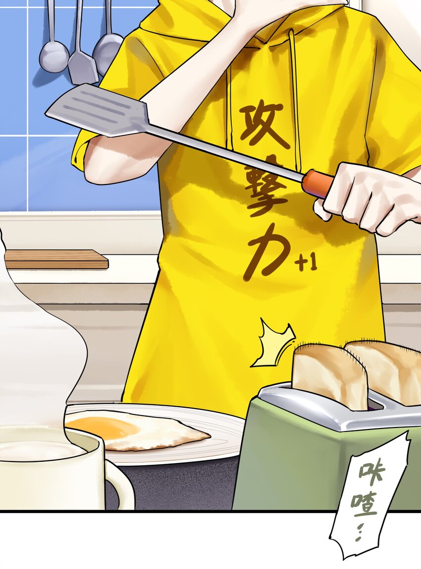 学姐，不要直播出去！漫画,045 第四十五话1图