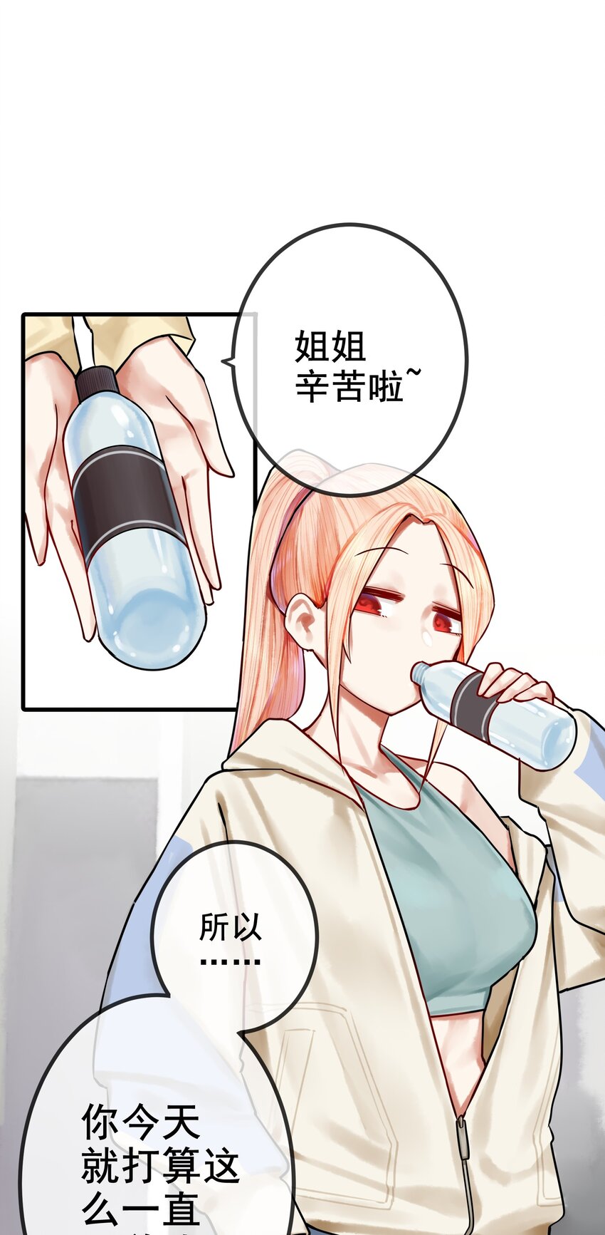 学姐，不要直播出去！漫画,034 第三十四话2图