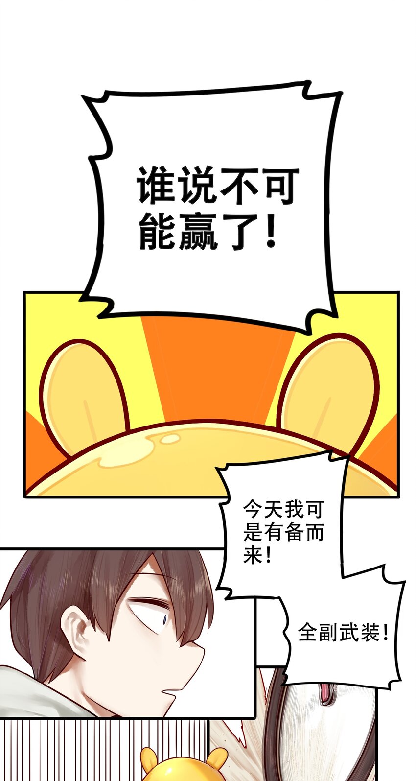 学姐，不要直播出去！漫画,021 第二十一话2图