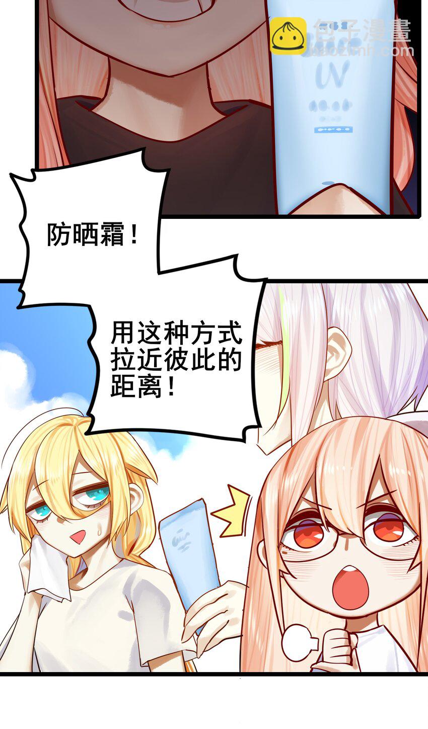 学姐，不要直播出去！漫画,069 第六十八话2图