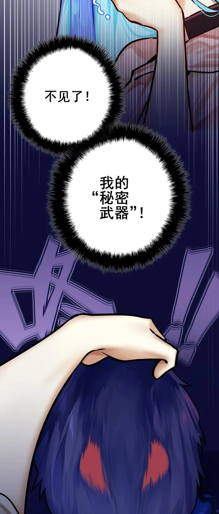 学姐，不要直播出去！漫画,083 第八十三话2图