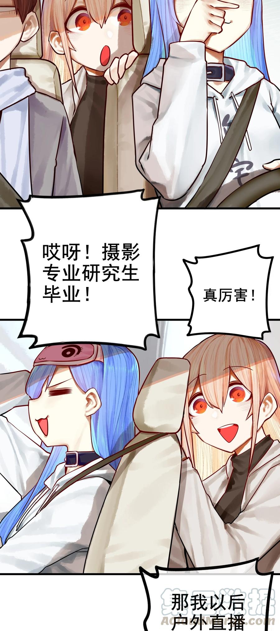 学姐，不要直播出去！漫画,041 第四十一话1图
