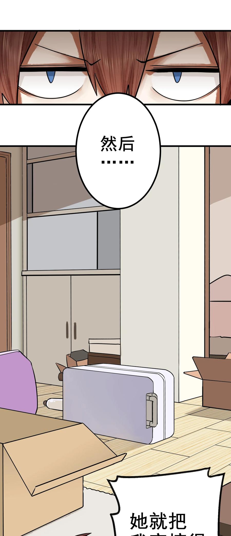 学姐，不要直播出去！漫画,041 第四十一话2图