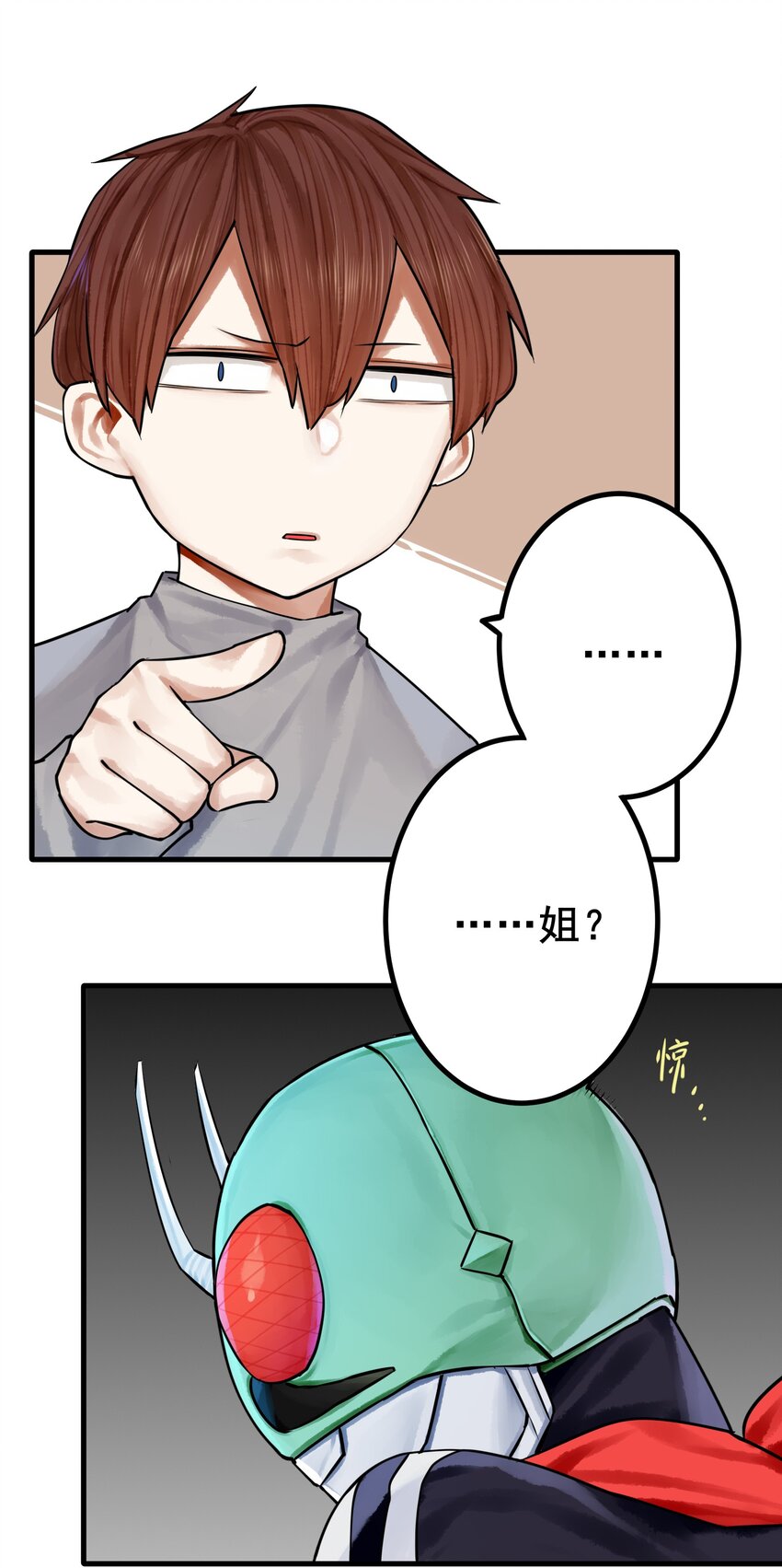 学姐，不要直播出去！漫画,040 第四十话1图